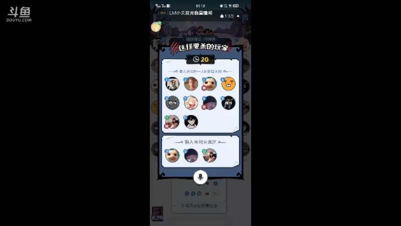 【2022-03-05 01点场】ChenYM9：狼人杀盘逻辑 8394702