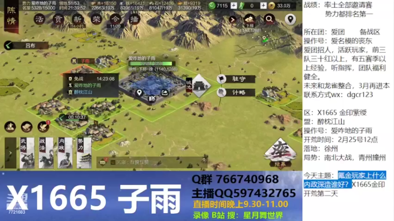 【2022-02-26 21点场】星月舞世界：氪金玩家上什么内政深造谁好？