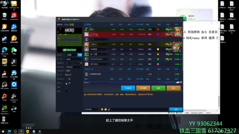 【2022-03-03 16点场】余贰人：3：三国雪