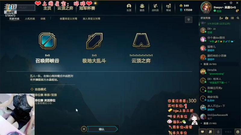 【2022-03-05 19点场】呆星QvQ：电一御姐娱乐上分车~