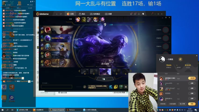 【2022-03-04 22点场】山有木兮木无期丶：网一大乱斗4=1