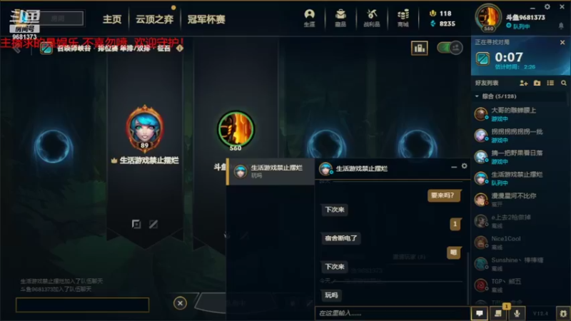 【2022-03-01 20点场】一只胖螳螂：今天上分之路 必须雄起