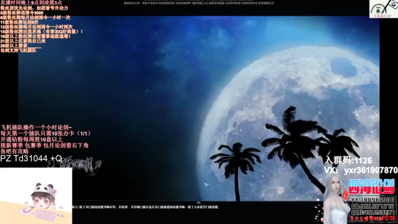 【2022-03-03 04点场】四海丶丶丶：四海：疾风伞豪闪亮登场！
