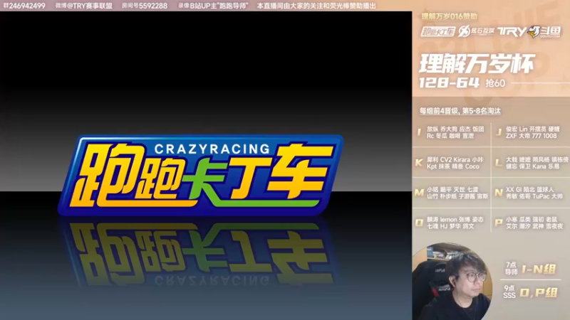 【2022-03-05 18点场】TRY赛事联盟导师：【导师】第三届理解万岁杯个人精英赛海选