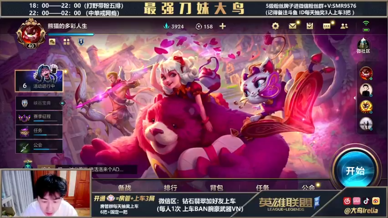 【2022-03-02 18点场】大鸟Irelia：别气馁又不止你学不会