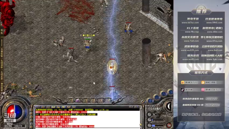 【2022-03-05 03点场】雨神丶：玩传奇还是选择6512！