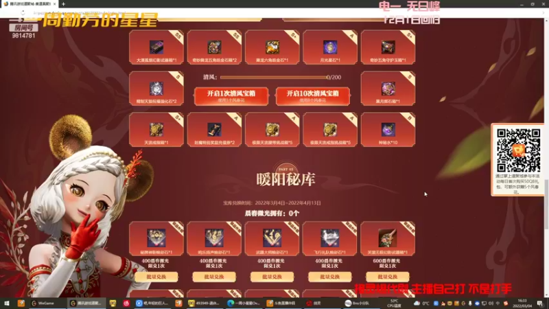 【2022-03-04 16点场】一周小星星OvO：活动这方面，省钱还得看瑞普斯大~