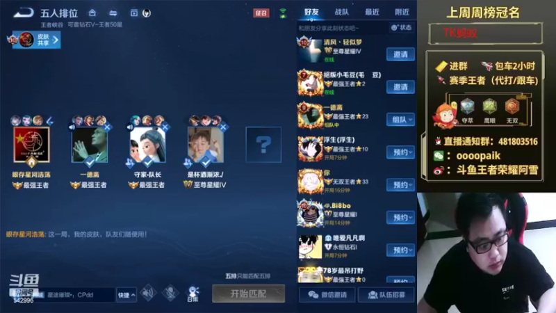 【2022-03-05 09点场】王者荣耀亦小钢丶：【阿雪讲堂】国服第一猴子，带粉五排