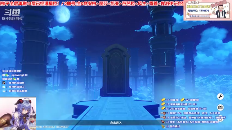 【2022-03-04 19点场】原神韩国剑帝：【3办卡文本】最细看号规划技术教学