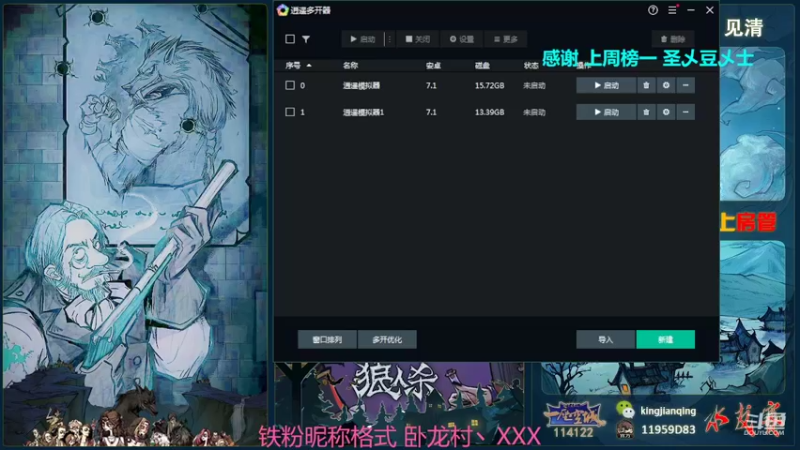 【2022-03-04 14点场】见清king：动物梦境练习局#狼人杀官方#
