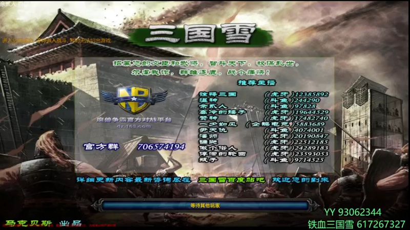 【2022-03-03 14点场】余贰人：3：三国雪