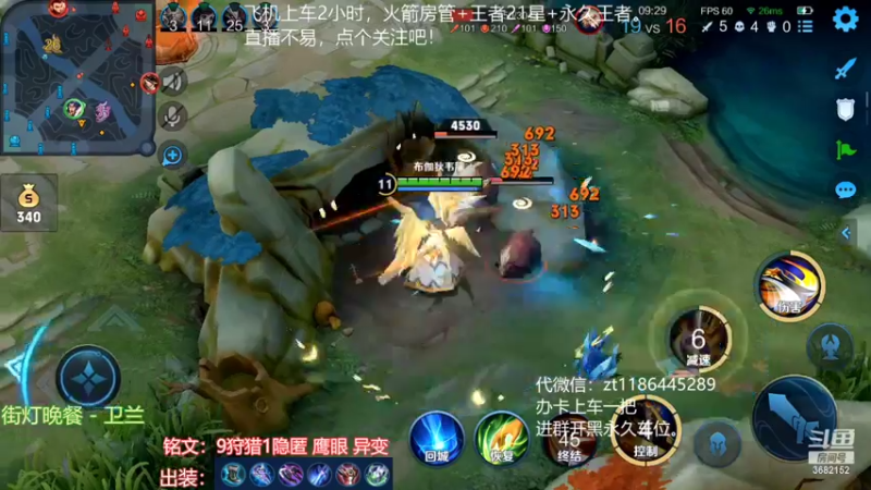【2022-03-03 19点场】丶安君：在榜国八项羽，上单打下排位分。