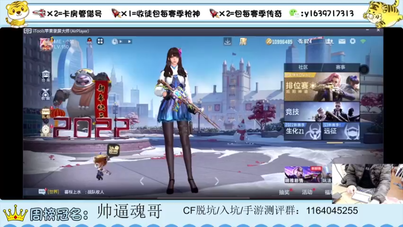 【2022-03-05 19点场】亮哥il：带粉排位  收徒培养111