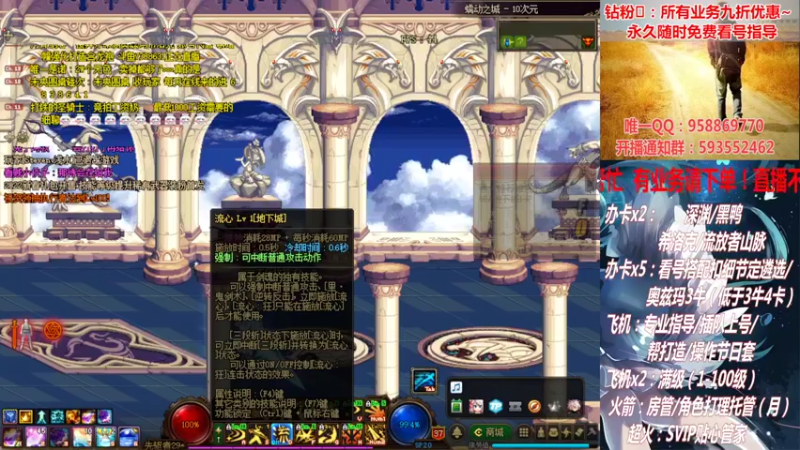 【2022-03-04 19点场】DNF丶心软：在线看号！打造扣遴选！团本深渊