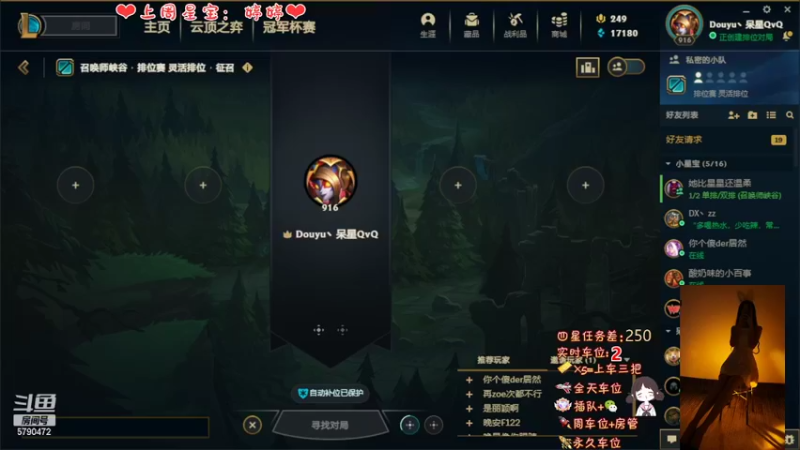 【2022-03-04 19点场】呆星QvQ：电一御姐娱乐上分车~