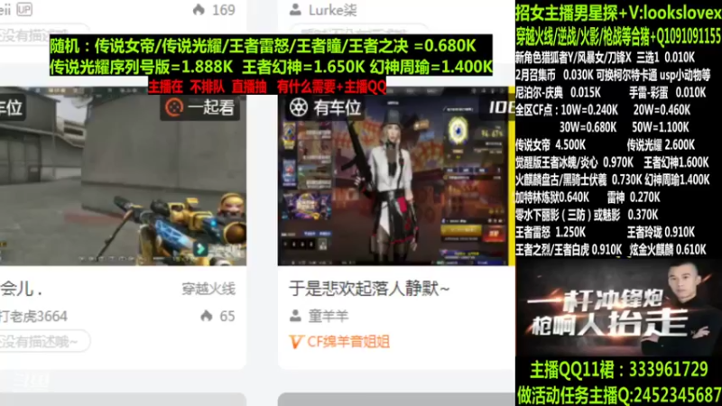 【2022-03-05 03点场】太原庞臭臭：传说女帝/幻神周瑜/点券秒到