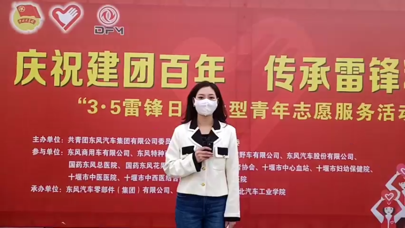 【2022-03-05 08点场】青春湖北：打卡十堰市学雷锋青年志愿服务集市