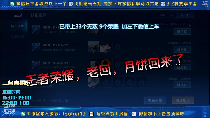 王者荣耀，老回，月饼回来了