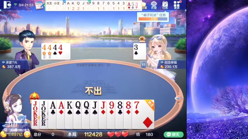 【2022-03-04 21点场】大吉大利v587：不好意思断网 来晚了