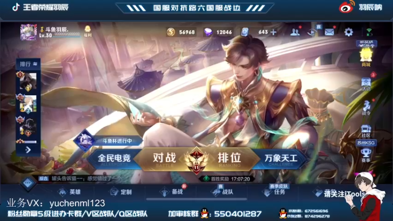 【2022-03-05 18点场】羽辰鸽鸽丶：六国服战边巅峰赛