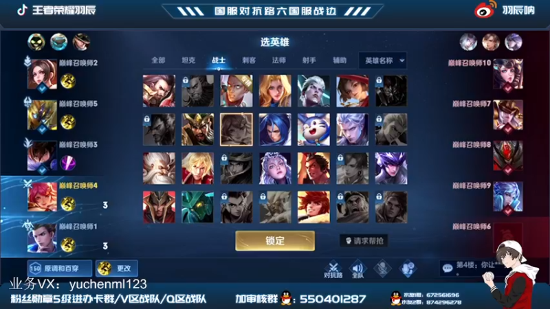 【2022-03-05 14点场】羽辰鸽鸽丶：六国服战边巅峰赛康复训练