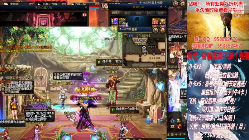 【2022-03-04 23点场】DNF丶心软：在线看号！打造扣遴选！团本深渊