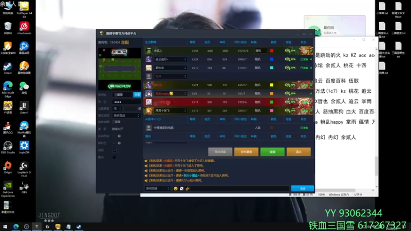 【2022-03-04 19点场】余贰人：3：三国雪