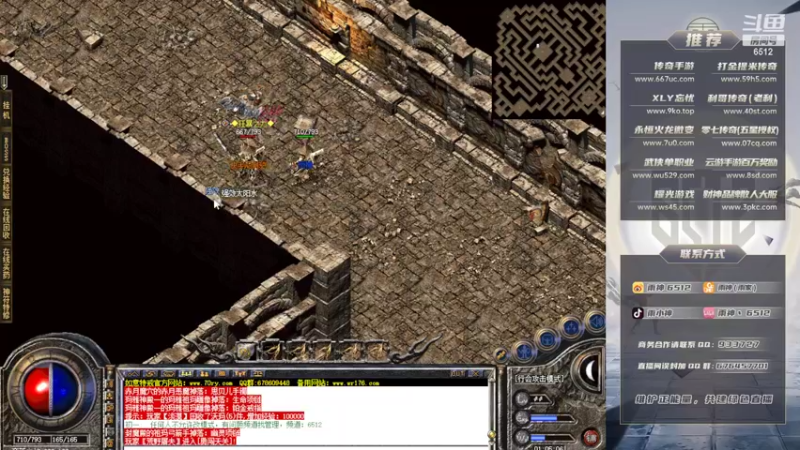 【2022-03-05 01点场】雨神丶：玩传奇还是选择6512！