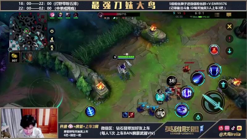【2022-03-03 22点场】大鸟Irelia：最强刀妹：中单戒网瘾