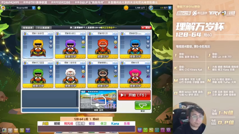 【2022-03-05 20点场】TRY赛事联盟导师：【导师】第三届理解万岁杯个人精英赛海选
