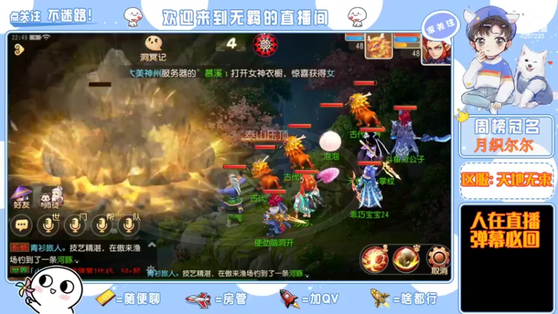 【2022-03-04 22点场】京城丶菀公子：天地无束唯爱梦幻