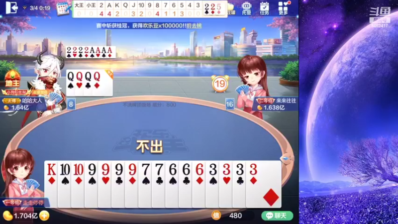 【2022-03-04 00点场】大吉大利v587：不好意思断网 来晚了