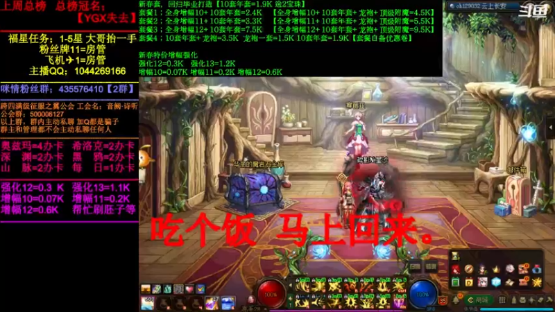 【2022-03-04 18点场】DNF咪情：跨四主播：角色管理，回归年套提升。