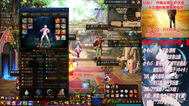 【2022-03-04 21点场】DNF丶心软：在线看号！打造扣遴选！团本深渊