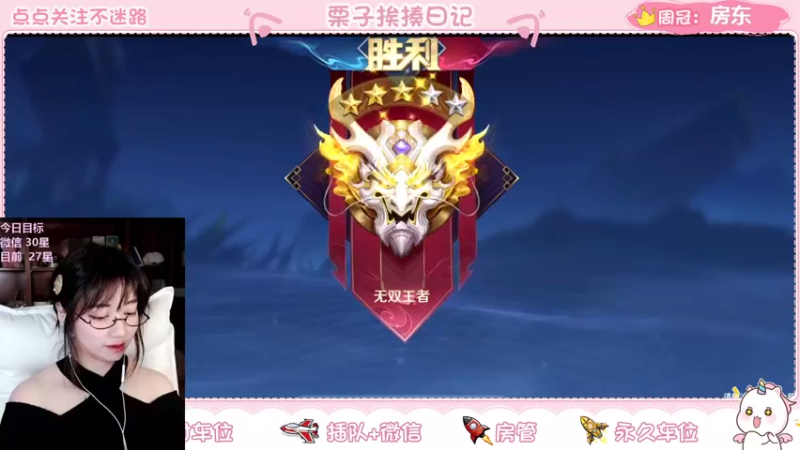 【2022-03-04 22点场】栗子说：【栗子说】小菜栗子今晚冲30星