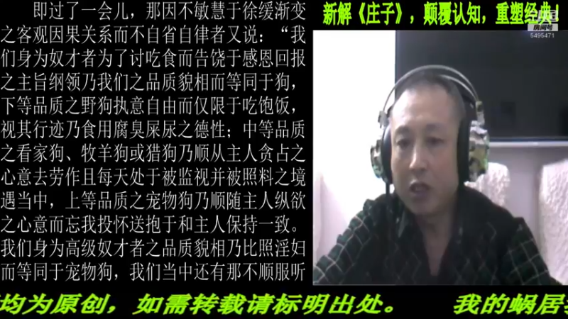【2022-03-05 22点场】匡老师教育修身话题：新解《庄子》颠覆认知重塑经典！