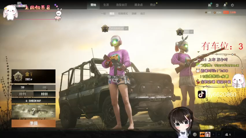 【2022-02-27 19点场】TiAn丶甜甜：【有车位】今晚五点见～