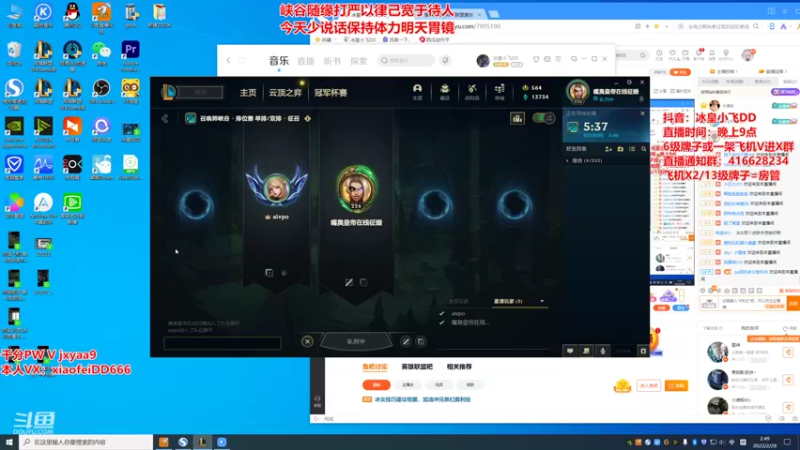 【2022-02-28 02点场】冰皇小飞DD：打野质检员，茶壶丽桑卓