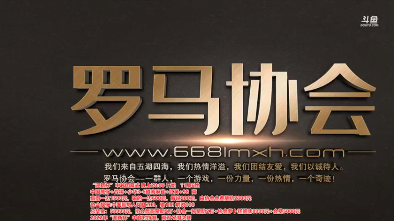 【2022-03-03 18点场】罗马协会：罗马复兴巅峰对决