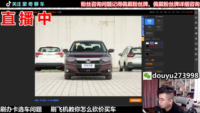 【2022-03-04 22点场】蒙奇聊车：斗鱼最专业车评 在线直播