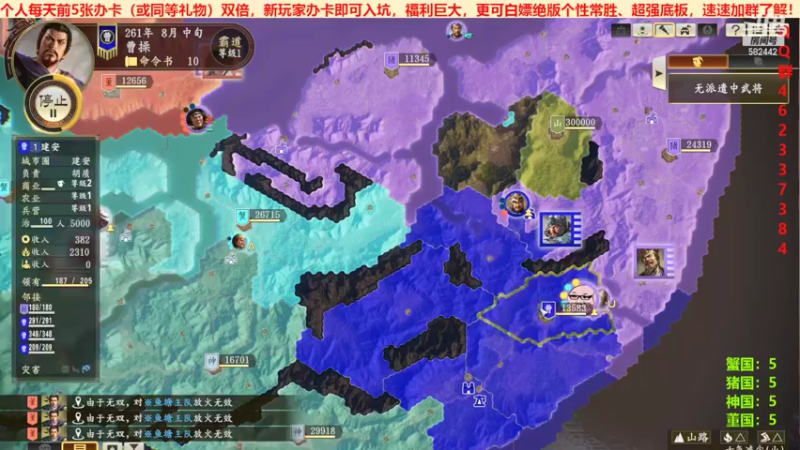 三国群英会反董卓联盟篇第九天02