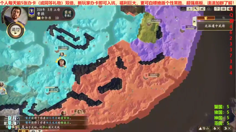 三国群英会反董卓联盟篇第七天02