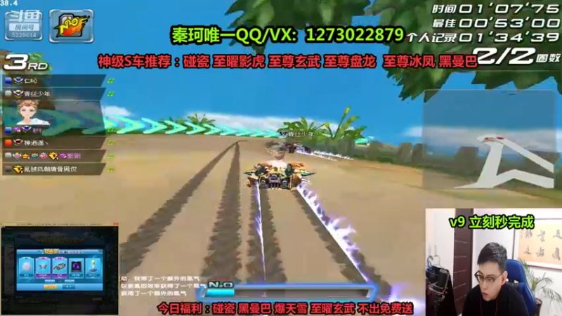 【2022-03-05 21点场】圆梦大师丶秦珂：围观秦亏亏强怼至曜影虎！