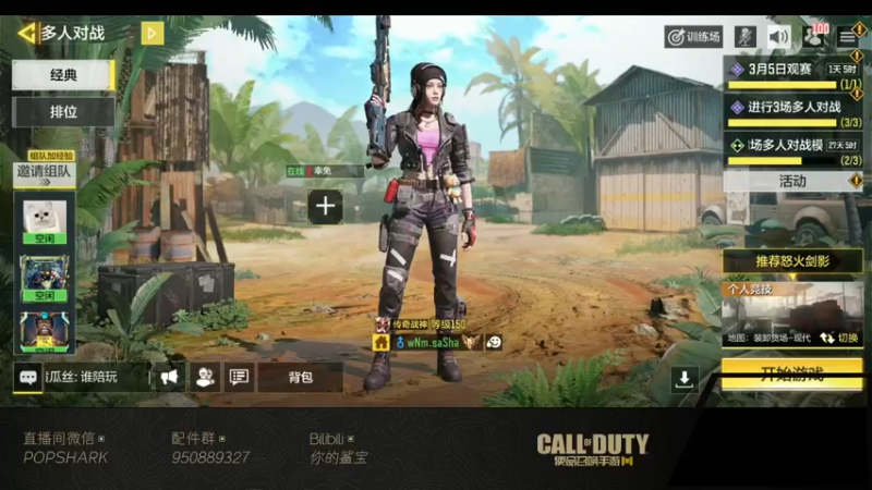 【2022-03-05 18点场】皮皮鲨FPS：虎 年 嗷 嗷 鲨