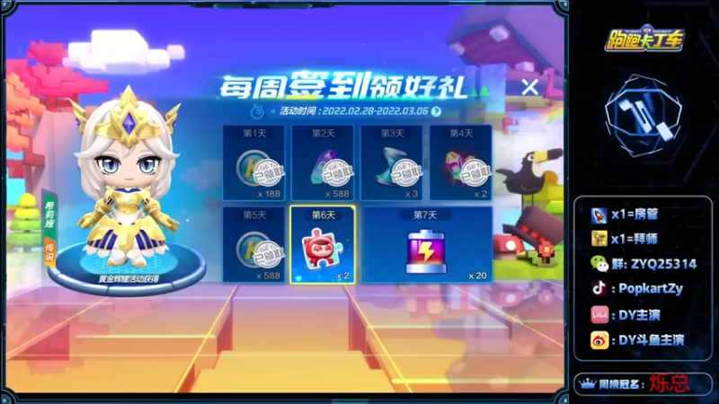 【2022-03-05 19点场】DY主演：漂移无极限，找甘肃强主