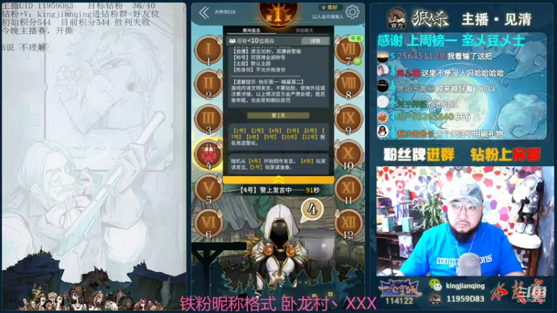 【2022-03-04 16点场】见清king：激情狼人杀，梦幻大师场#狼人杀官方#