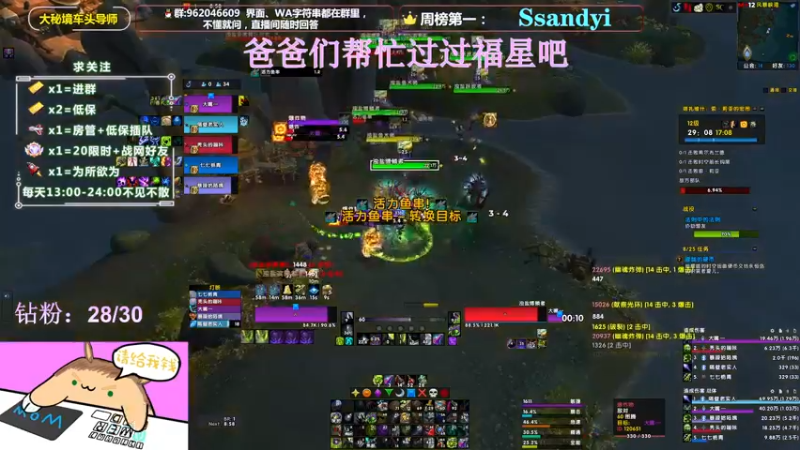 【2022-03-04 23点场】大嘴geigei：大嘴：9.2大秘境车头导师，钻粉带门！！