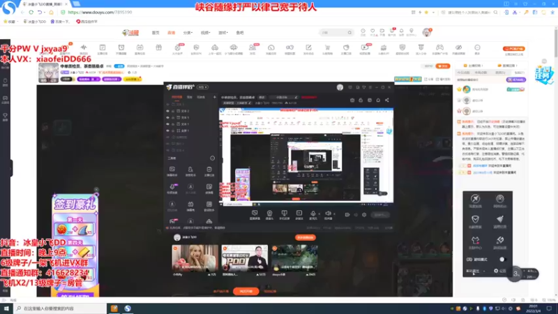 【2022-03-04 20点场】冰皇小飞DD：斗鱼第一秀冰女。茶壶丽桑卓