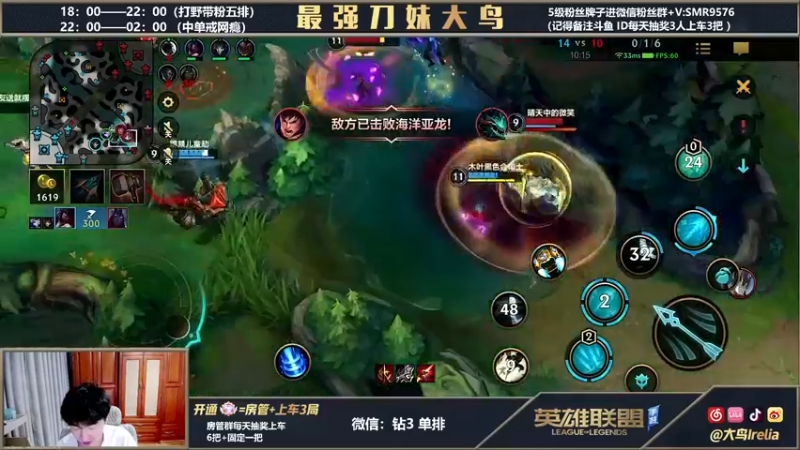 【2022-03-03 02点场】大鸟Irelia：中单刀妹上单寒冰戒网瘾