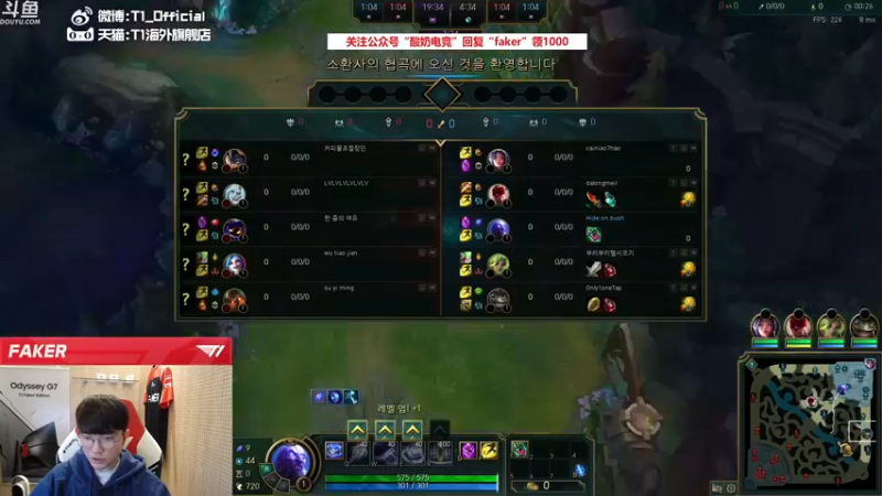 【2022-03-05 00点场】T1直播faker：T1 Faker